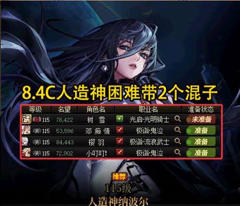 dnf包队什么意思[图1]