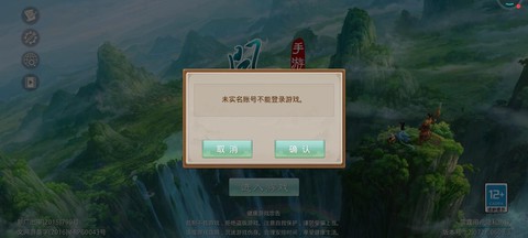 问道手游怎么登录不上