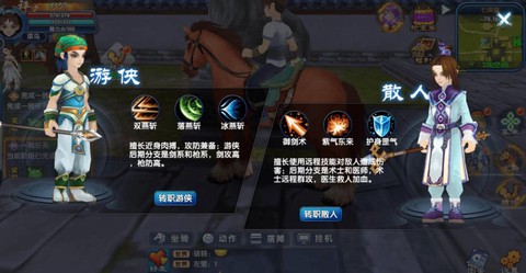 武林外传怎么转强天位[图2]