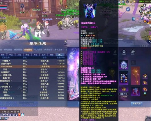 新倩女幽魂怎么送装备