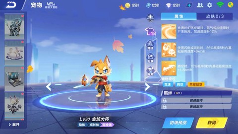 qq飞车宠物开什么[图1]