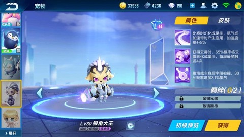 qq飞车宠物开什么[图2]