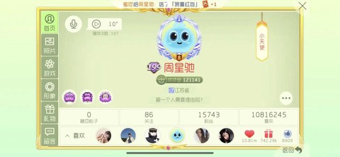 球球大作战怎么在快手[图2]