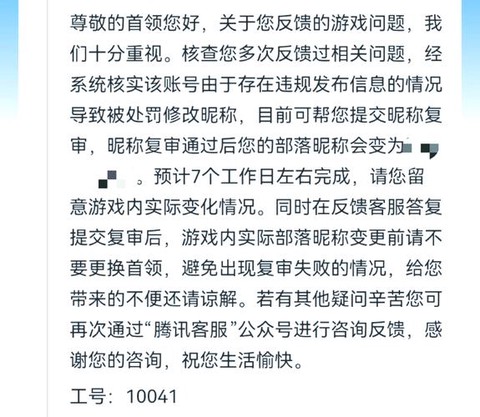 部落冲突怎么换账号[图1]