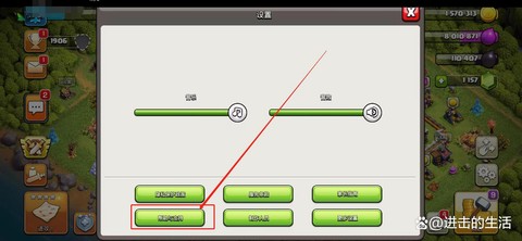 部落冲突怎么换账号[图2]