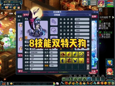 梦幻西游无双2什么职业厉害