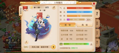 梦幻西游无双2什么职业厉害[图2]