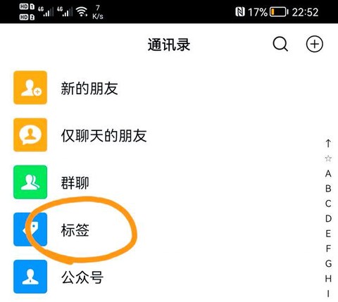 部落冲突微信怎么删除[图2]
