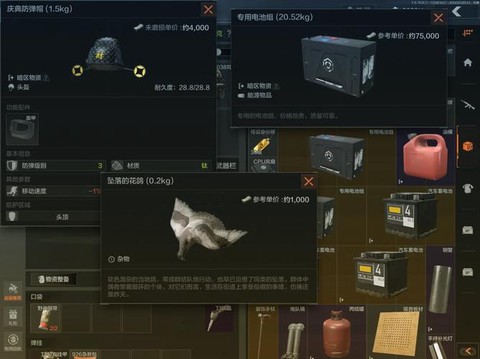 穿越火线怎么买防弹衣[图1]