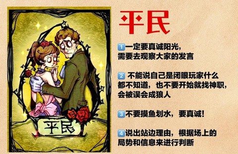 欢乐狼人杀怎么进房间[图2]