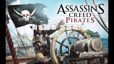 刺客信条怎么开字幕[图1]