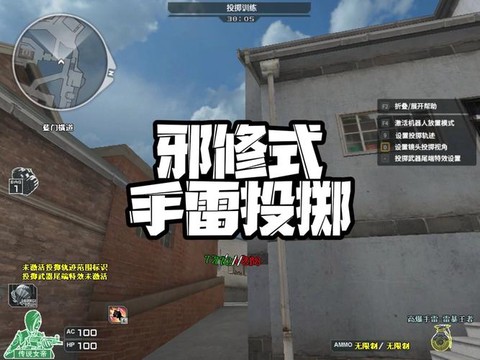 穿越火线怎么扔手雷[图2]