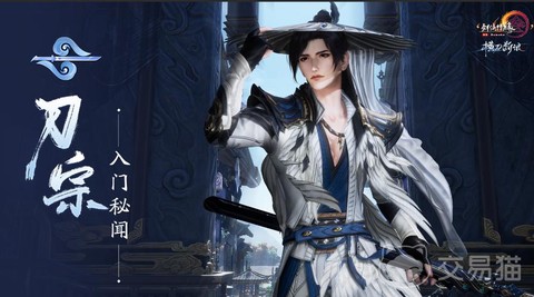 剑网3什么时候公测