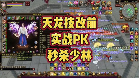 天龙八部少林怎么pk[图2]