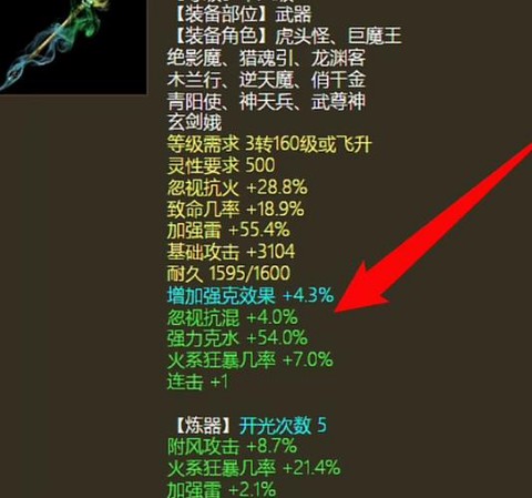 大话西游巨魔怎么过