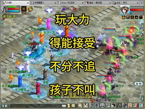 大话西游巨魔怎么过[图1]