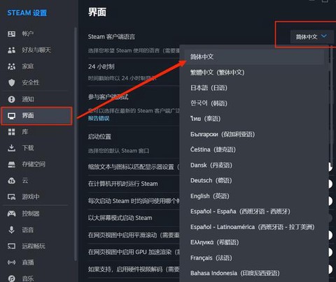 绝地求生怎么换中文版