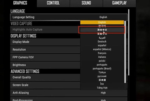 绝地求生怎么换中文版[图2]