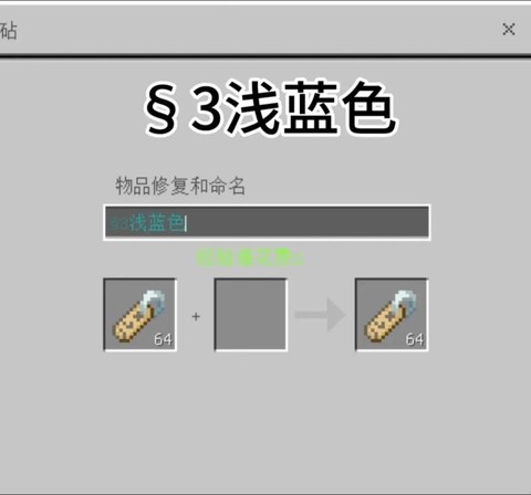 我的世界怎么改名字[图1]
