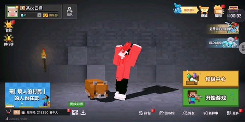 我的世界怎么改名字[图2]