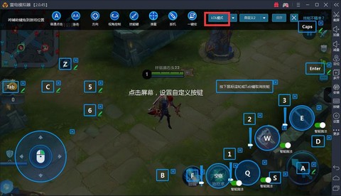 王者荣耀怎么调整视角