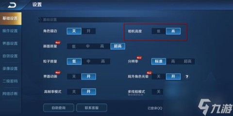 王者荣耀怎么调整视角[图1]