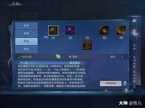 倩女幽魂附体怎么打