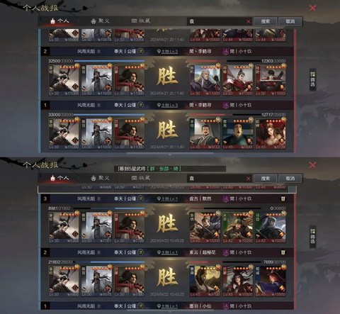 率土之滨怎么以战养战