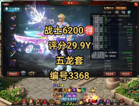 魔域神力等级有什么用[图2]