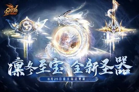 魔域新服怎么进不去