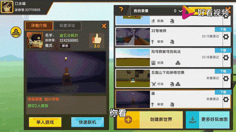 迷你世界如何做暗道[图2]