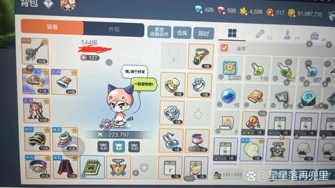 冒险岛2怎么弄好装备[图1]