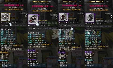 冒险岛2怎么弄好装备[图2]