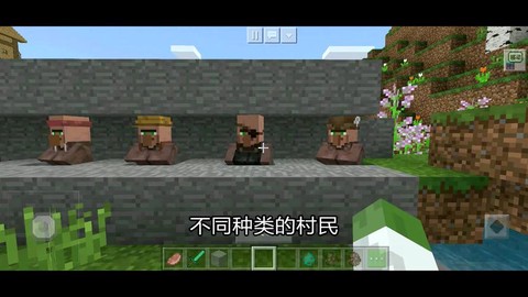 我的世界怎么引诱村民
