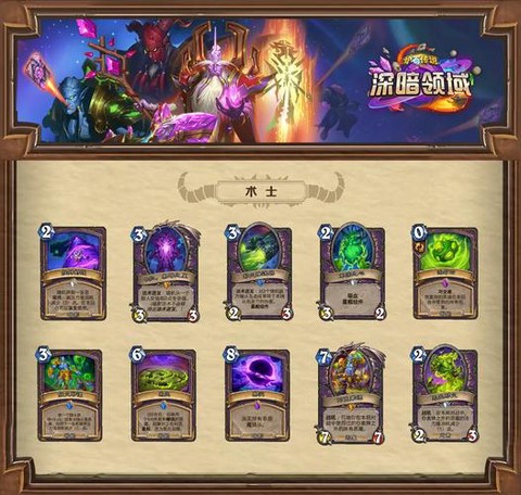 炉石传说拓展包是什么[图2]