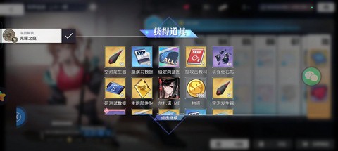 碧蓝航线3-4怎么捞[图2]