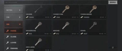 绝地求生钥匙怎么获得