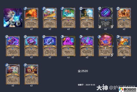 炉石传说副本怎么开[图2]