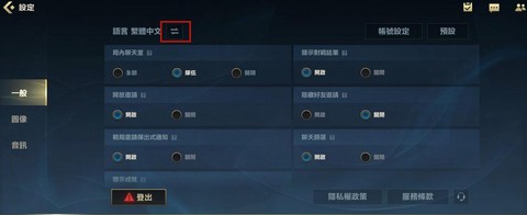手游英雄联盟怎么换中文[图2]