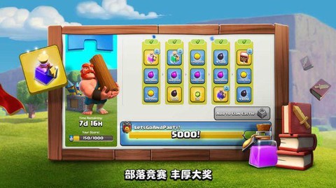 皇室战争传奇怎么获得[图1]