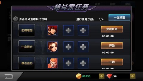 拳皇97ol怎么破解