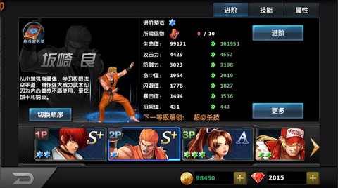 拳皇97ol怎么破解[图2]