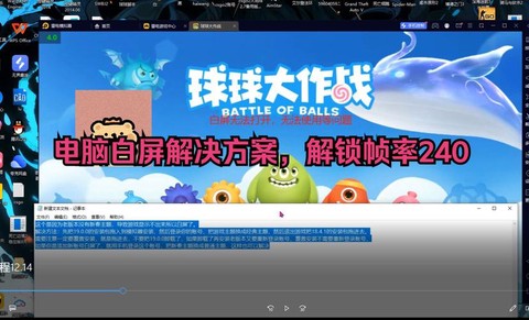 球球大作战闪退怎么办[图2]