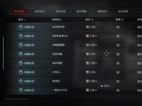 绝地求生怎么隐藏历史战绩