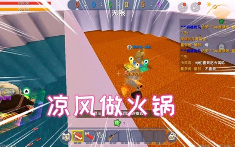 迷你世界火锅怎么做