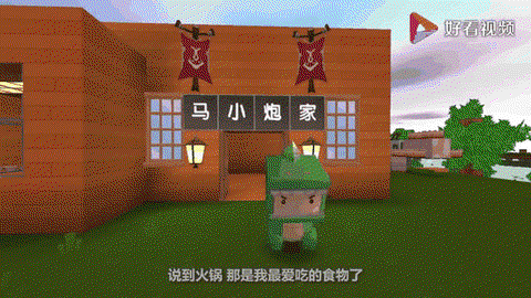 迷你世界火锅怎么做[图1]