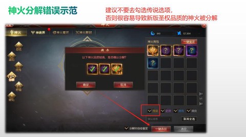 魔域神火格怎么开启