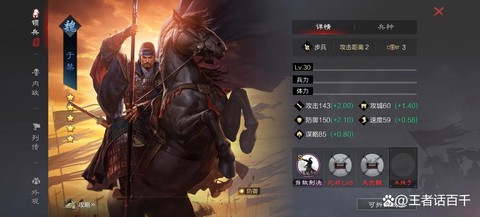 率土之滨安抚军怎么样