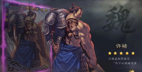 率土之滨安抚军怎么样[图2]