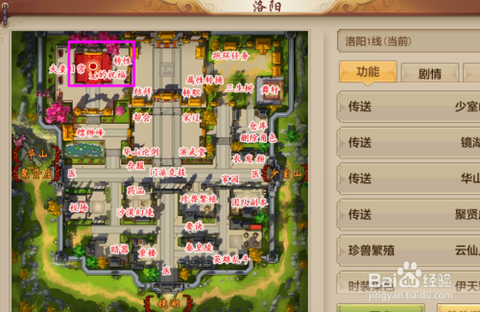 天龙八部怎么去洛阳